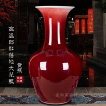 Jingdezhen ceramic vase Lang red kiln into large gourd bottle floor room decoration ornaments