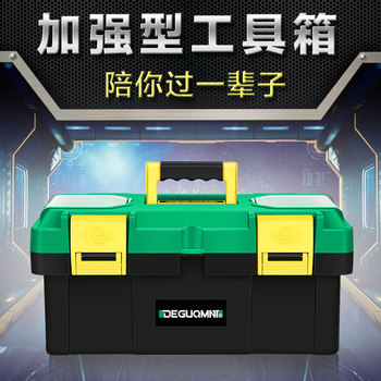 German seiko toolbox home multifunctional industrial car hardware storage box repair art box