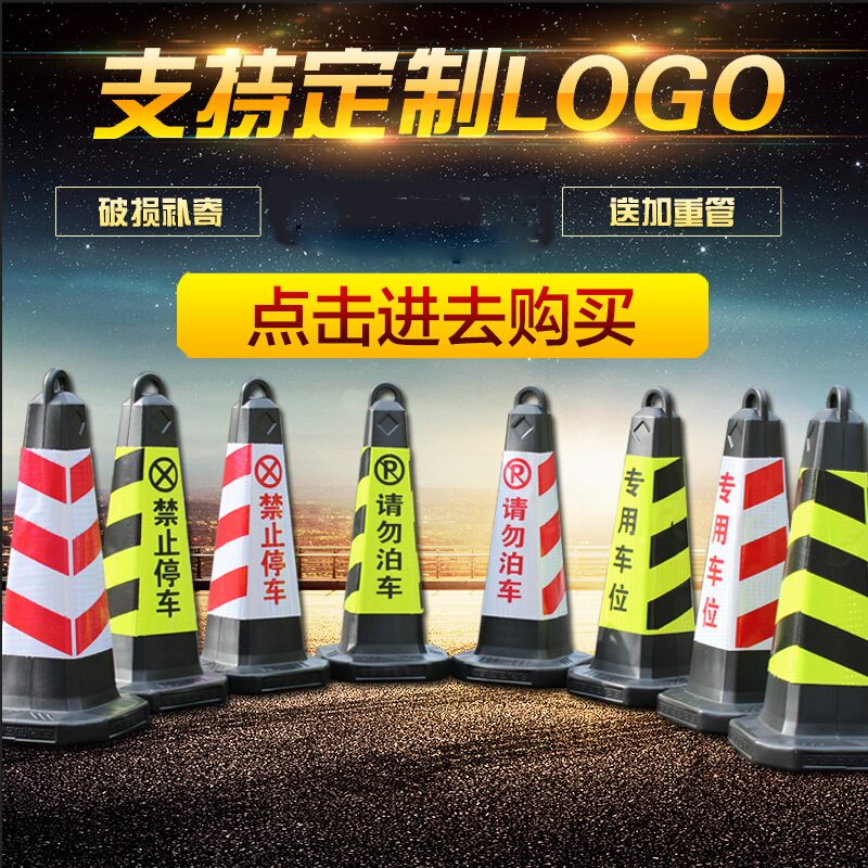 Snow Gum Barrel Safe Square Cone Chain Ice Cream Bucket Small Ice Cream Barrel Reflective Taper Sleeve Rubber Training Cone Barrel Reflective Road