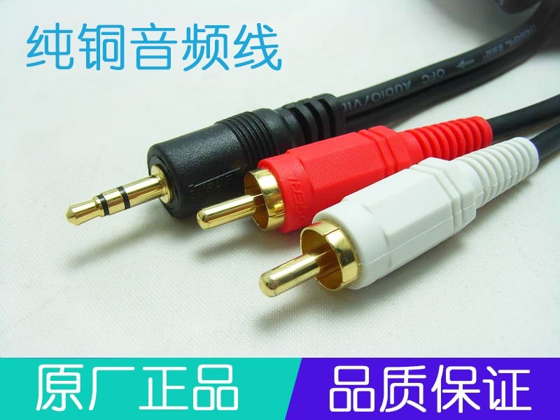 Pure copper lengthened one minute two audio line 3.5mm on double lotus head 3.5m 10m 15m 20m