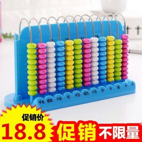 Counting frame counter 13 primary school arithmetic abacus frame bracket Primary school students count household teaching aids teachers and students