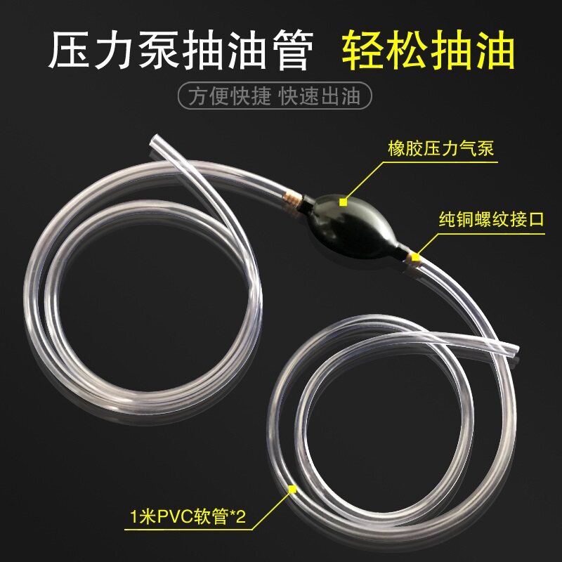 Car Tank Oil Extractor Pumped Pump Suction Oil Extractor Self-Suction Refuelling Pipe Sedan Locomotive Special Manual Large Number