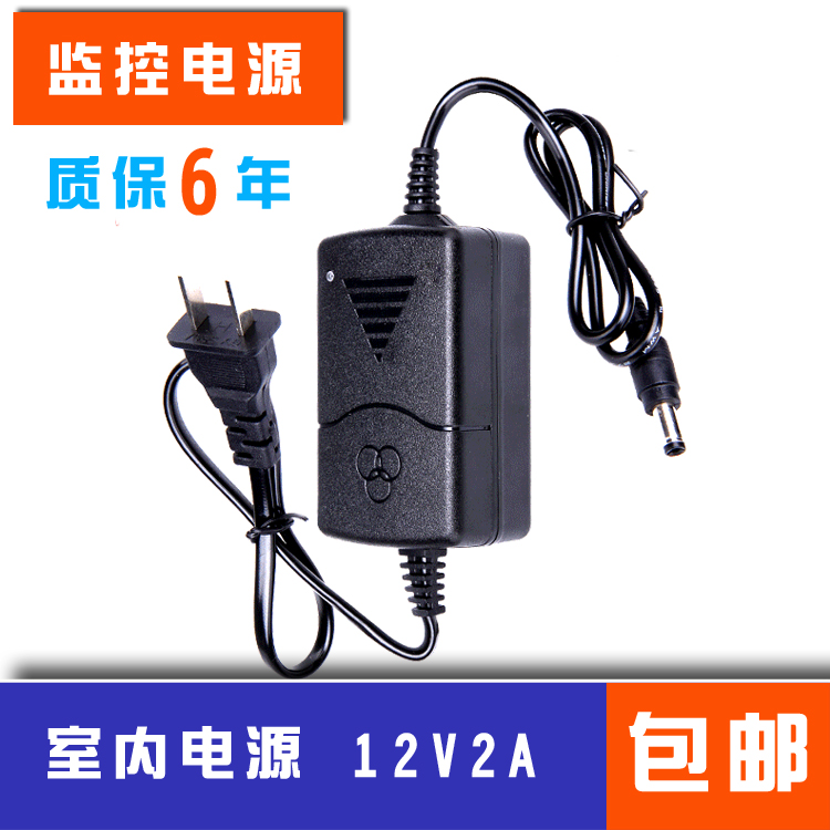 Monitoring dedicated power supply 12V2A switching power supply Indoor monitoring power 12v monitoring photographic lens power outdoor