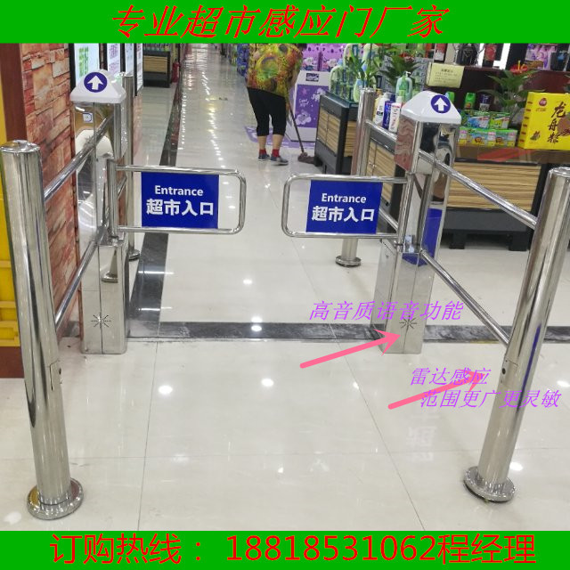Brand Supermarket Entrance Sensor Door Hospital Supermarket Gym One-Way Door Intelligent Entrance and Exit Anti-Collision Swing Door