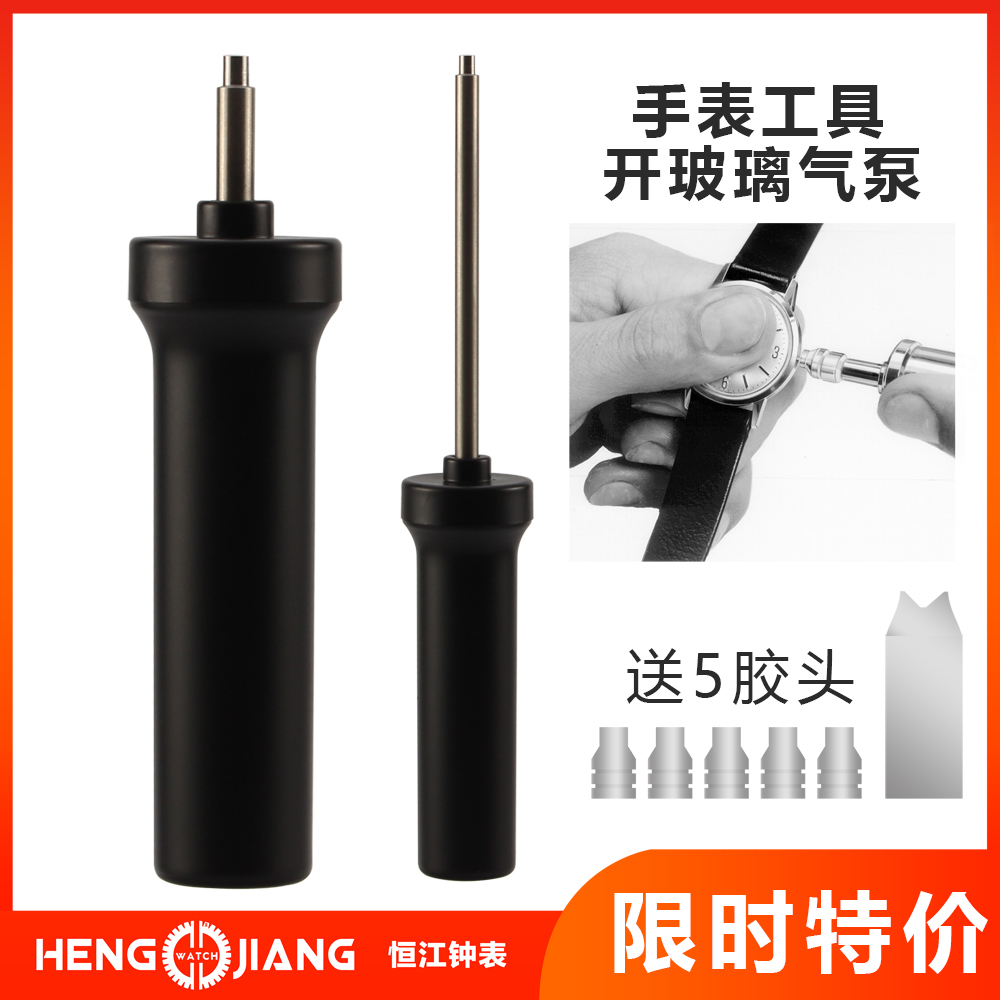 Watch tool open mirror pump mirror pump mirror open mirror open glass opener repair watch glass