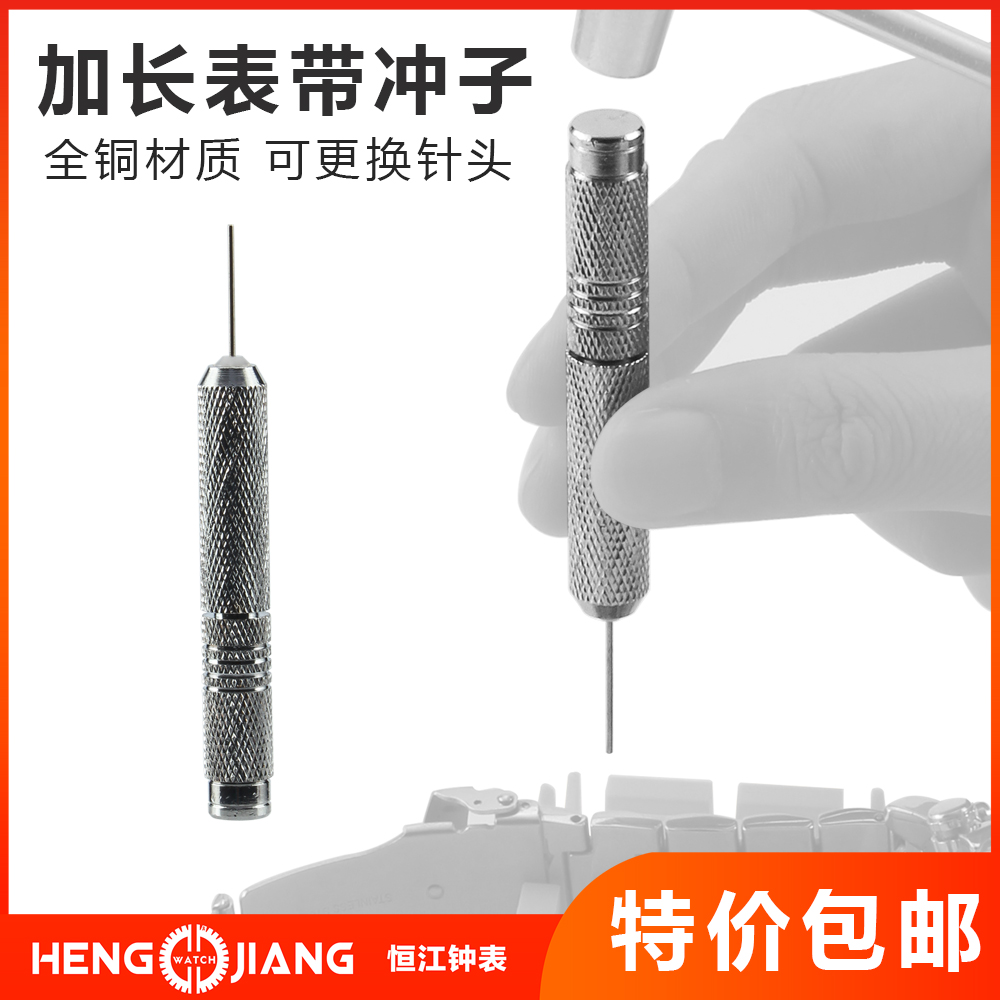 Watch tool for repair chain repair and removal of watch with puncture adjustment length and short tape cut-off strap strap