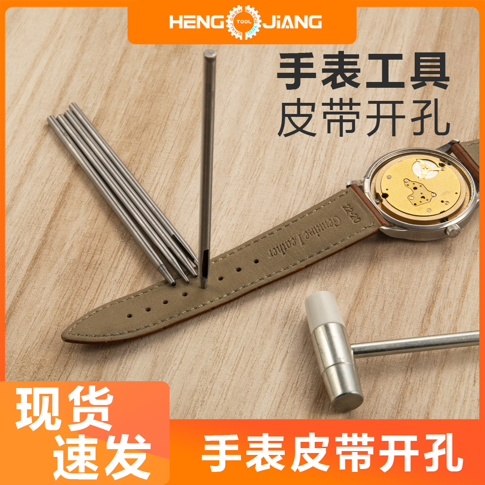 Repair table Tools belts Leather Watches With Drillers Open Eye Punch Pins Leather Watches Rinsehole Opener Watches Repair