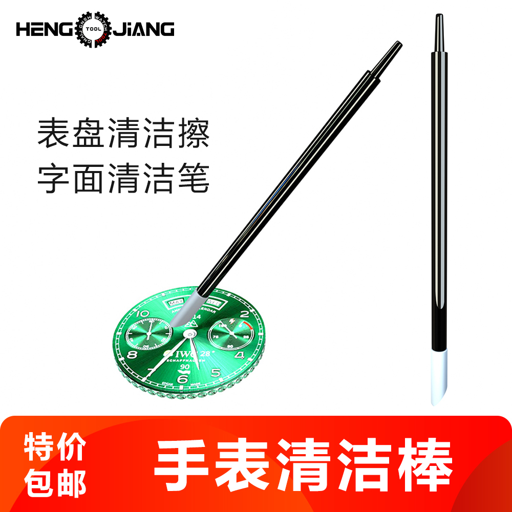 Trimming tool Literal wiping pen watch disc wiping surface cleaning pen watch cleaning stick glue wiping stick repair core pen