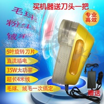 Hair ball trimmer plug-in 35 watt high-power shaving hair remover hair remover hair absorber washing machine washing dry shop equipment