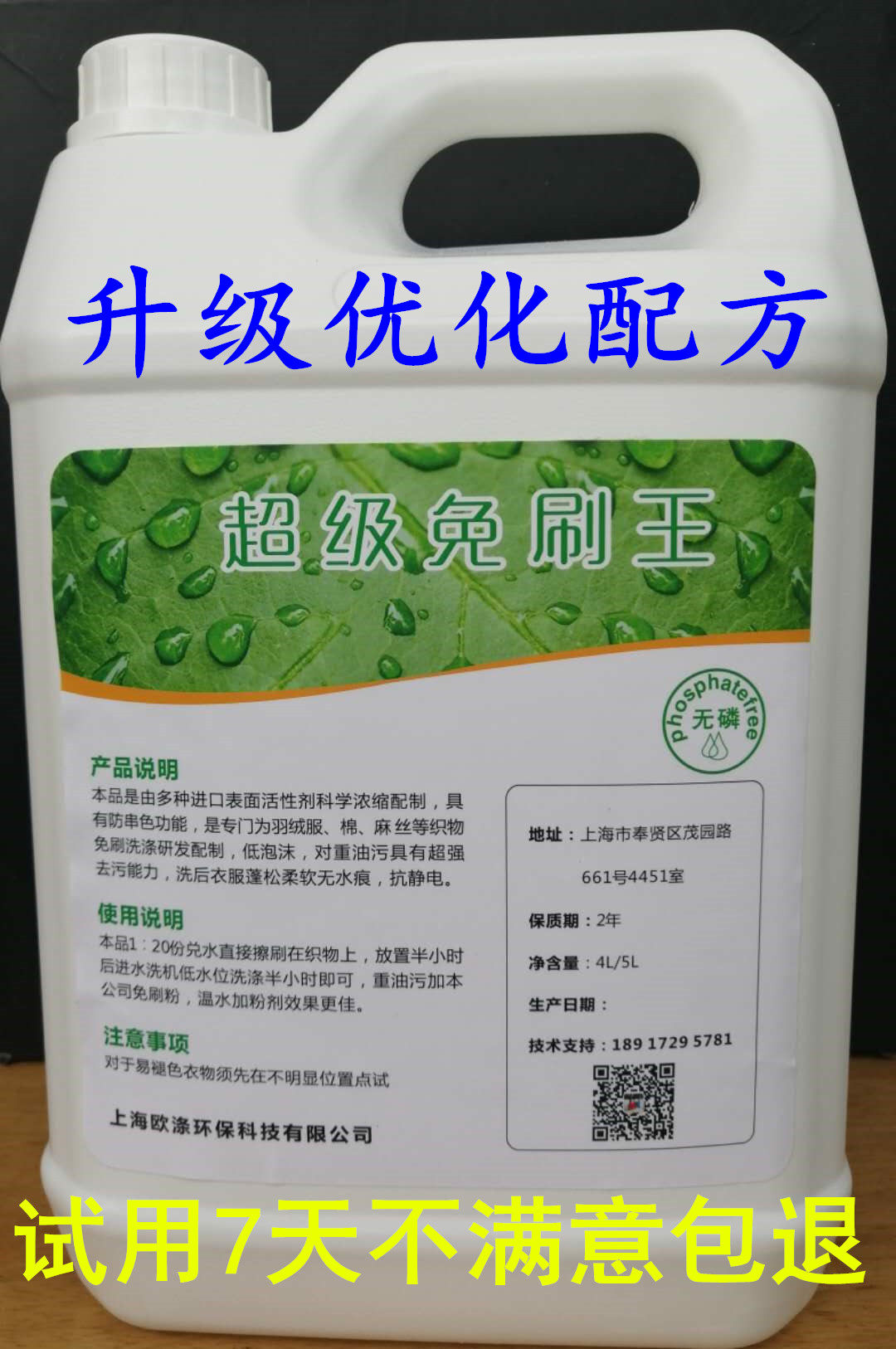 UCC consumables super brush-free king down jacket cleaner detergent cold water down jacket brush-free decontamination oil