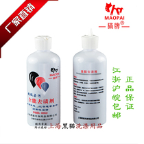 Dry cleaners all-round stain remover glue and glue all-in-one deinking agent pen stains clean dry cleaning consumables