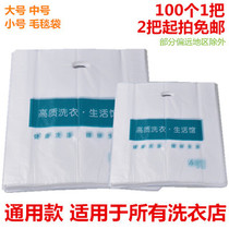 Dry cleaners Universal Tote Bag Laundry Special Bag Flat Pocket Garment Dust Bag Roll Film