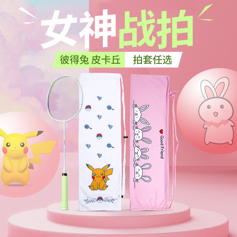 Zhanyu full carbon badminton racket ultra light offensive type