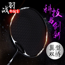 War feather 10U48 grams full carbon badminton racket single shot carbon fiber durable attack type ultra light feather