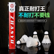 (Resistance) Battle feathers 12 badminton goose feather club indoor and outdoor competition training ball 77 flight stability