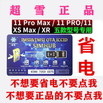 Super Snow Professional edition card stickers iPhoneXS MAX XR 11 11pro 12 max 12pro Triple play