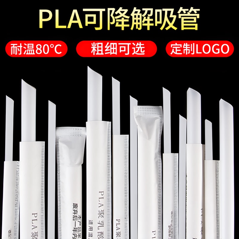 Pla Biodegradable Straws, Disposable, Thick, Individually Packaged, Special for Cold Drinks, Coffee, Beverages, Thin Milk Tea, Environmentally Friendly, Commercial Use