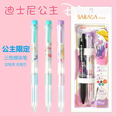 Japan ZEBRA spot multi-function pen Princess second generation limited pattern module pen case color gel refill 0 5mm