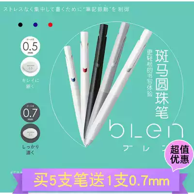 Japanese zebra zebra blen limited ballpoint pen Bas88 low center of gravity ball pen 0 5 quick-drying waterproof pen 0 7