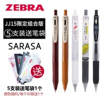 Japanese zebra zebra retro pen press gel pen JJ15 students limited combination set 0 5mm