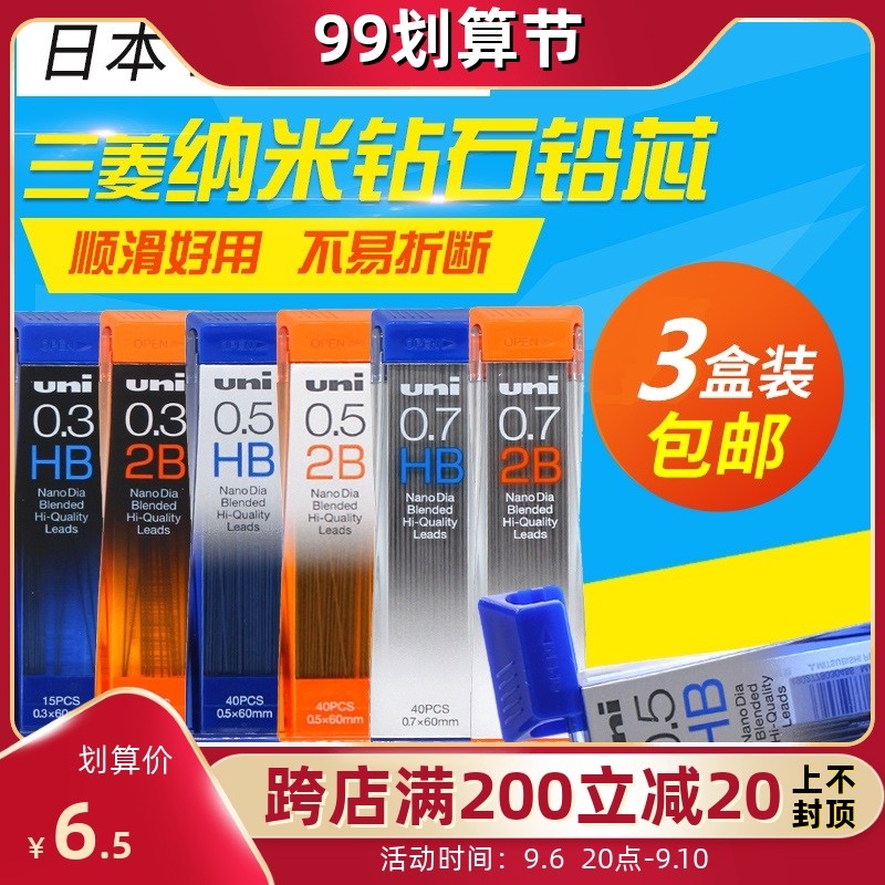 Japan uni Mitsubishi 202ND automatic pencil refill writes constantly 0 3 0 7 0 5mmHB primary school students 2B 2H