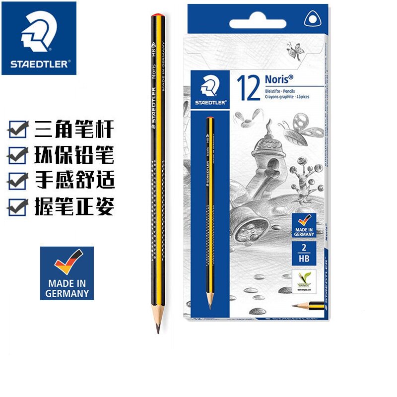 STAEDTLER, Germany 183HB Student upright triangle pen stick non-slip anti-break Eco-friendly comfortable writing pencil