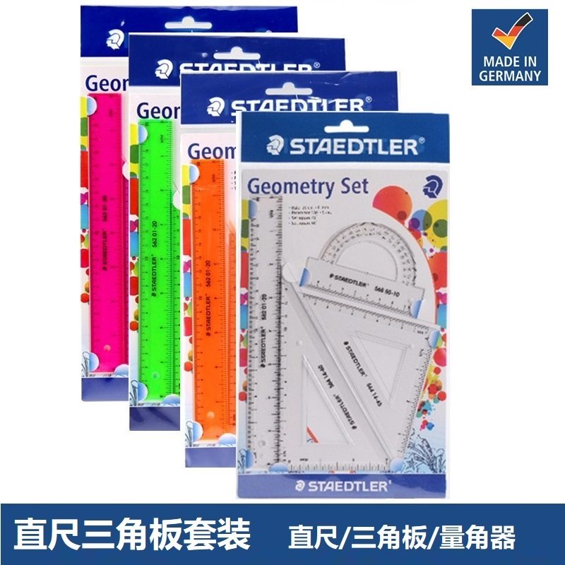 STAEDTLER STAEDTLER 569 color student four-piece sleeve ruler contains ruler triangle plate quantity