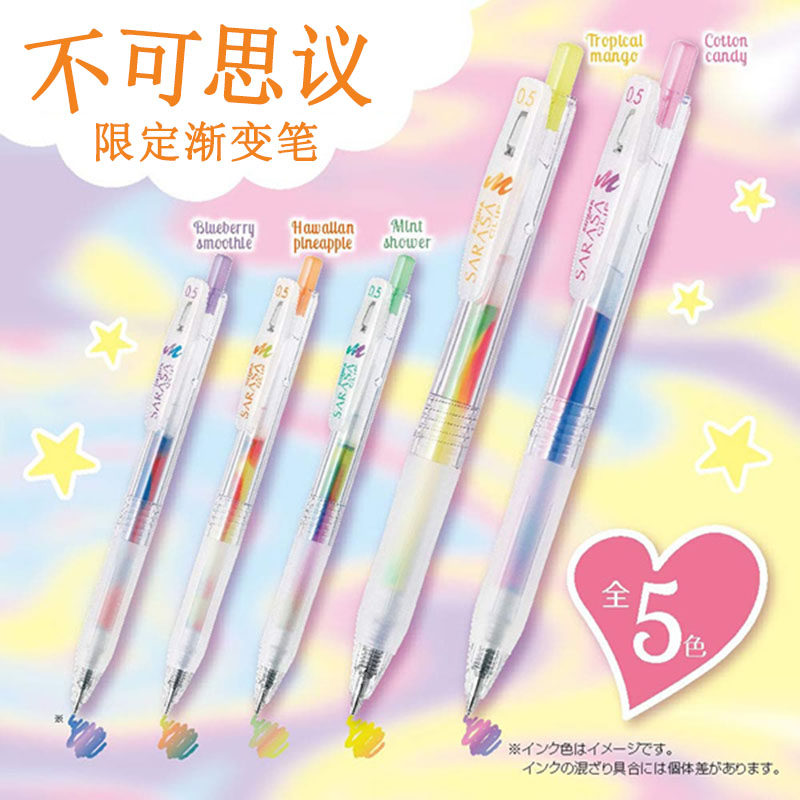 Zebra JJ75 incredible color gel pen press quick-drying gradient dream color mixing JJ15 retro students