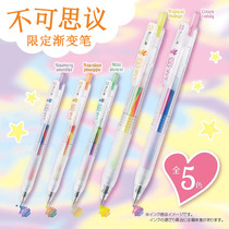 Zebra JJ75 incredible color gel pen press quick-drying gradient dreamy color mixed JJ15 retro student use