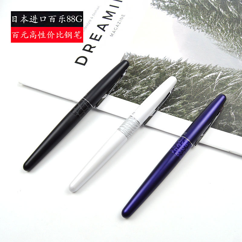  Japan imported Baile pen FP88G metal pen 88G sketch pen Baile MR1MR2MR3