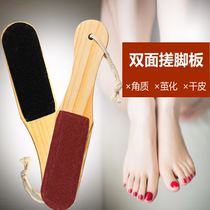 Foot board grinding artifact to remove dead skin calluses horny scraping feet leather heel home pedicure stone tools