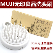 Japan muji muji head silicone shampoo brush for men and women adult hair washing brush
