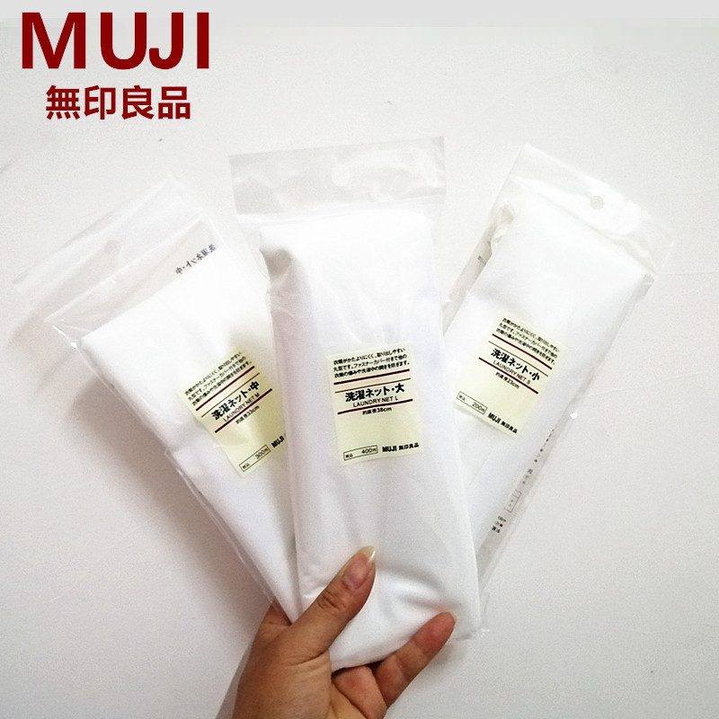 Japan MUJI MUJI laundry bag spherical laundry bag washing machine anti-deformation wash bag laundry net bag