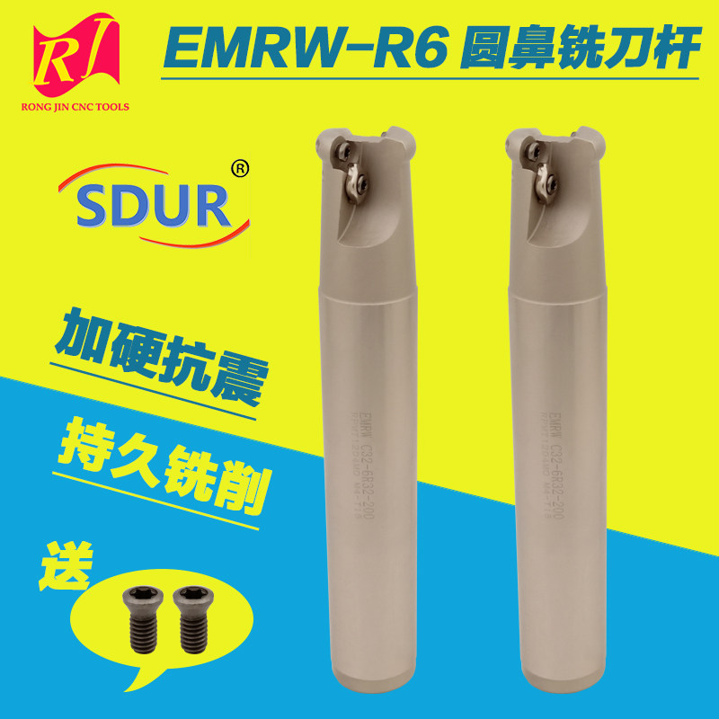 SDUR round nose end milling cutter shank EMRW6R32 CNC cutter shank D35R6 blade RPMT1204 bull nose cutter shank