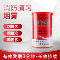 Fire drill smoke canister colored smoke canister emergency fire drill smoke props white smoke drill hand-pull type