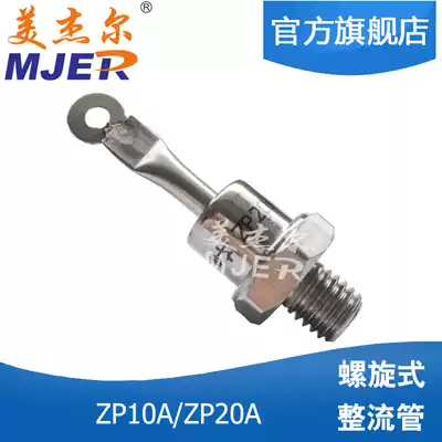 ZP20A helical diode rectifier tube ZP20A1000V1600V common helical diode