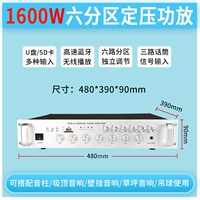 (1600 Вт) Bluetooth 6 -й дивизион