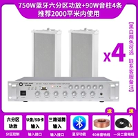 750W Bluetooth -порт шестого дивизиона+90W Sound Pillar 4+40M звуковой линии