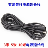 粤浪 DC, беспроводной блок питания, удлинитель, 3м, 5м, 10м