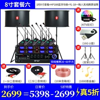 HP, колонки, беспроводной микрофон, 8 дюймов, 1 пары, 8 дюймов, HP188, bluetooth