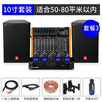 10 -INCH SUPPORT EAL Три