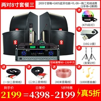 Колонки *S, беспроводной портативный микрофон, 8 дюймов, 2 пары, 8 дюймов, G80, bluetooth