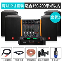 Две пары из 12 -дюймовой координационной поддержки блюд