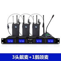 3 головы +1 Гусиная шея