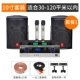 粤 H10 inch chuyên nghiệp vừa và nhỏ phòng hội nghị âm thanh đặt phòng tập thể dục khiêu vũ phòng KTV karaoke sân khấu đám cưới treo tường loa không dây micro thiết bị hệ thống khuếch đại