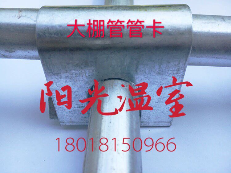 Greenhouse Greenhouse Accessories Greenhouse Skeleton Cross buckle plate Cross splint Double pipe clamp pipe clamp pipe clamp pressure plate