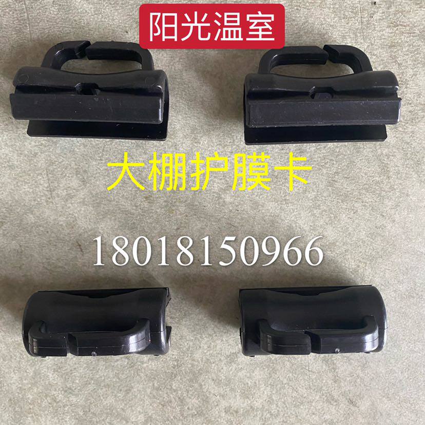 Greenhouse accessories card slot Anti-wear card Protective film card Anti-film card Greenhouse film Anti-wear card Pressure film with protective film card