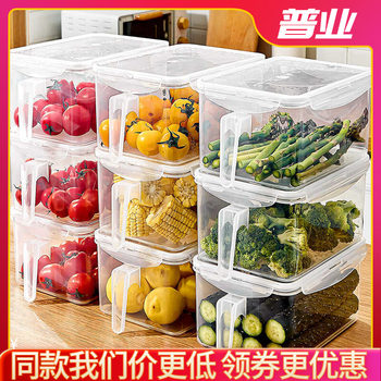 Puye rectangular sealed fresh-keeping box refrigerator storage