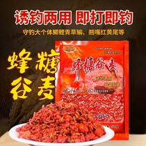 Wanderer Honey Valley Wheat Nest Material Hechuan Valley Wheat Fishing Bait Wild Fishing Nest Whole Grains Overnight Nest Spring and Summer Nest Material