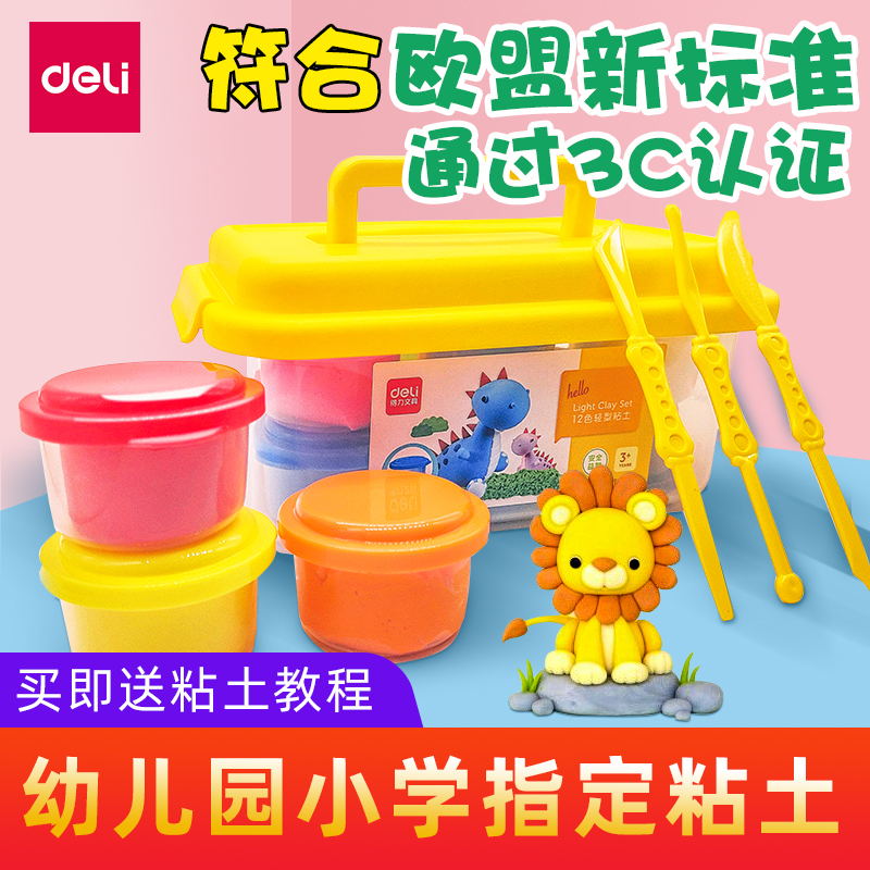 Del Plasticine Safety Kindergarten Handmade Soil Toys Baby Colored Mud Children Space Mud Ultra Light Clay 12 Color Light Clay 24 Color Elephant Mud diy Set